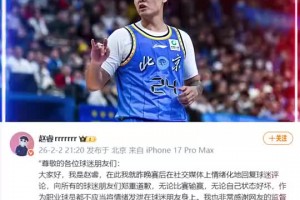 如今停赛3场被罚5万！赵睿此前致歉：情绪不该发泄在球迷身上