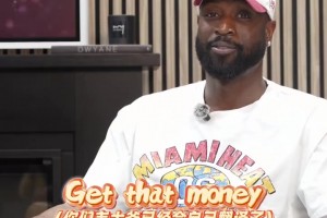 正月初五迎财神！韦德录制视频祝福中国球迷：恭喜发财！